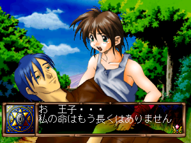 Seireishoukan: Princess of Darkness screenshot 2 for Playstation